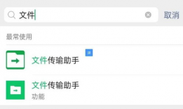 微信传输助手,便捷沟通，高效协作的得力助手